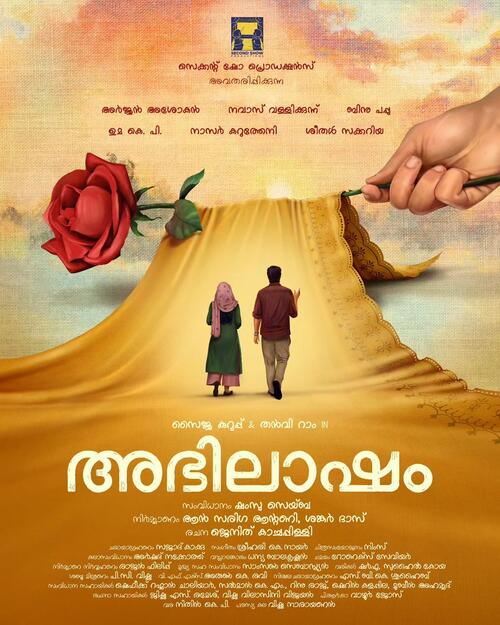 Sreehari K Nair work