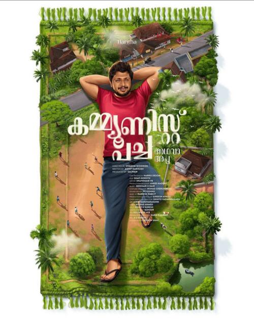Sreehari K Nair work