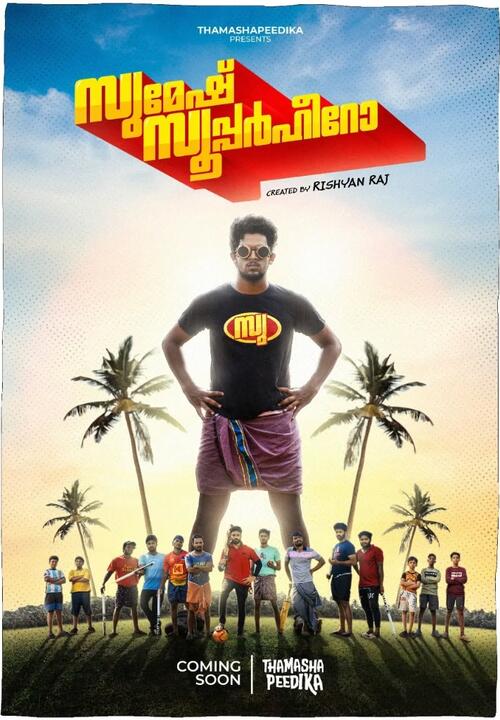 Pratheesh K R work