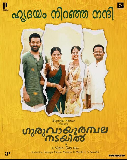 Amal Mithu work