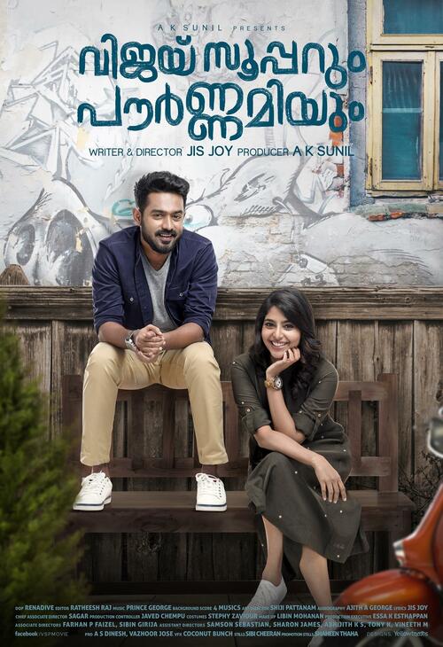 Ajil Kurian work